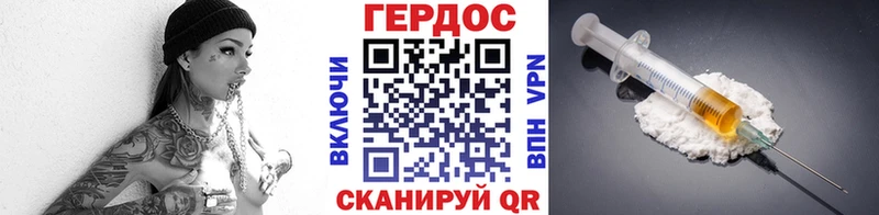 ГЕРОИН Heroin  Казань 