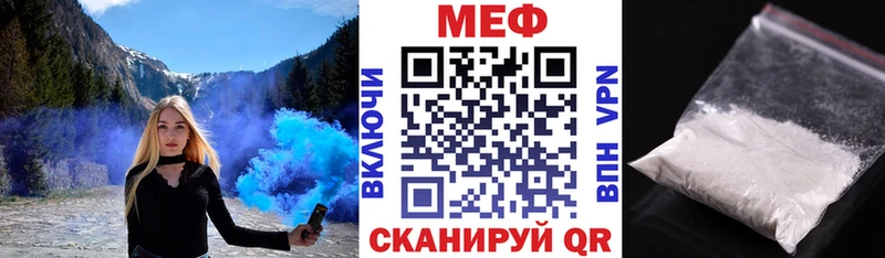 МЕФ mephedrone  hydra ТОР  Казань 