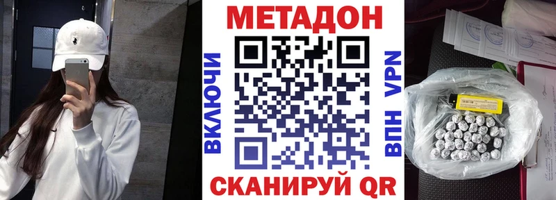 МЕТАДОН methadone  купить наркоту  Казань 