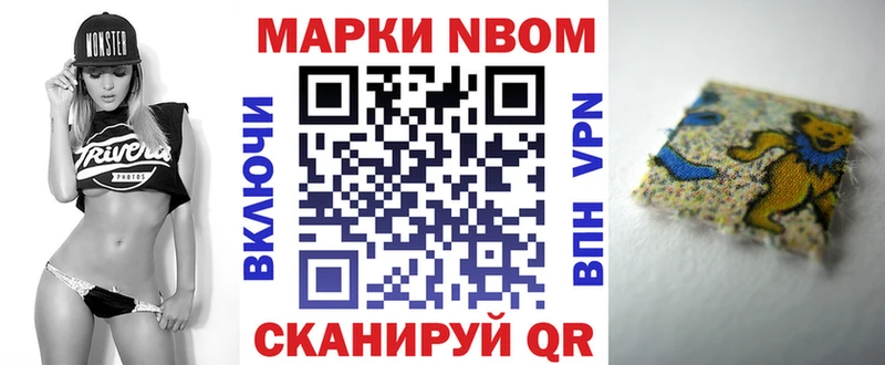 Марки N-bome 1,8мг  Казань 
